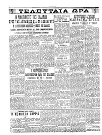 Σελίδα 4 / 6