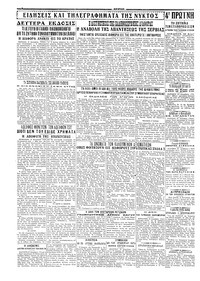 Σελίδα 4 / 4