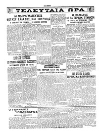 Σελίδα 4 / 6