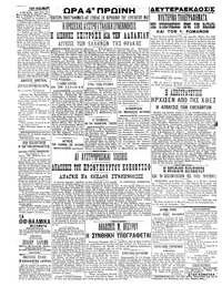 Σελίδα 4 / 4