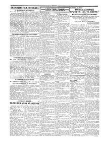 Σελίδα 2 / 4