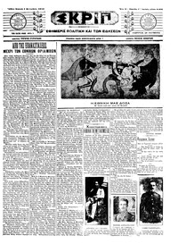 Σκριπ 01/09/1913 