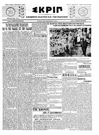 Σκριπ 02/09/1913 