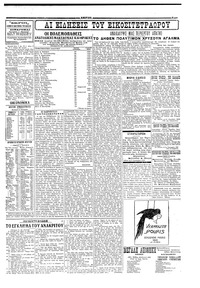 Σελίδα 3 / 4