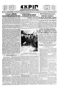 Σκριπ 09/01/1929 