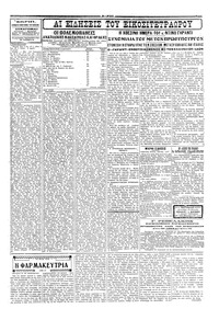 Σελίδα 3 / 4