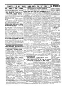 Σελίδα 4 / 4