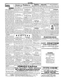 Σελίδα 2 / 4