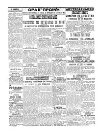 Σκριπ 21/09/1913