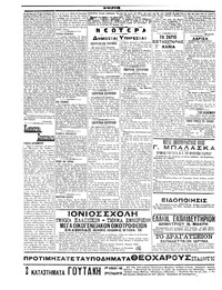 Σκριπ 22/09/1913