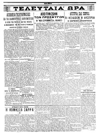 Σκριπ 22/09/1913