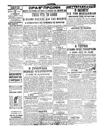 Σελίδα 4 / 4