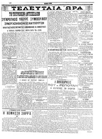 Σκριπ 24/09/1913