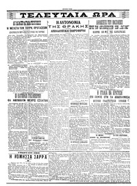 Σκριπ 28/09/1913