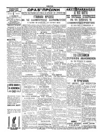 Σελίδα 4 / 4