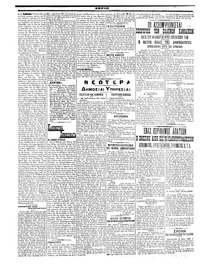 Σελίδα 2 / 8