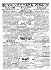 Σελίδα 6 / 8
