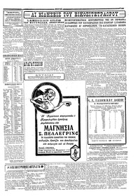 Σελίδα 5 / 6