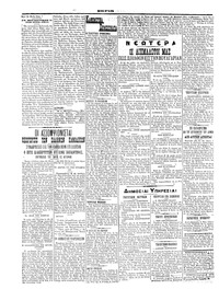 Σελίδα 2 / 6