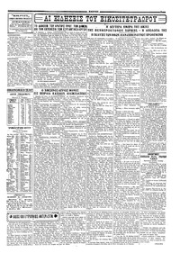 Σελίδα 3 / 4