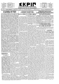 Σκριπ 31/10/1928 