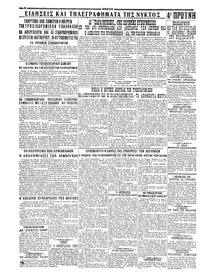 Σελίδα 4 / 4