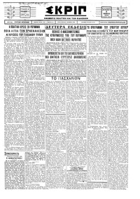 Σκριπ 09/11/1928 