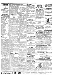 Σελίδα 3 / 6