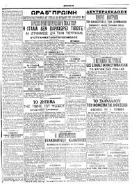 Σελίδα 5 / 6