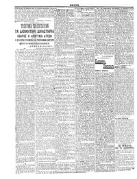 Σελίδα 2 / 6