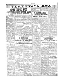 Σελίδα 4 / 6