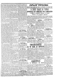 Σκριπ 13/11/1913