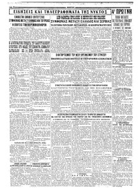 Σελίδα 4 / 4