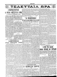 Σκριπ 18/11/1913