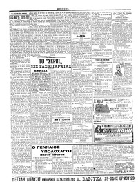 Σκριπ 18/11/1913