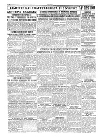 Σελίδα 4 / 4
