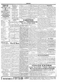 Σελίδα 3 / 6