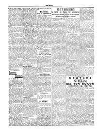 Σελίδα 2 / 6