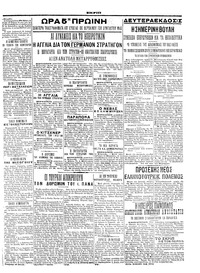 Σελίδα 5 / 6