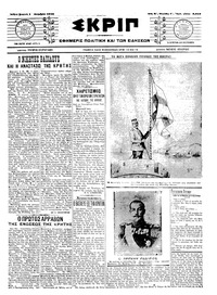 Σκριπ 01/12/1913 