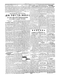 Σελίδα 2 / 6