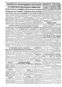 Σελίδα 6 / 6