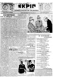 Σκριπ 08/12/1913 