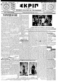 Σκριπ 09/12/1913 
