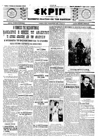 Σκριπ 11/12/1913 