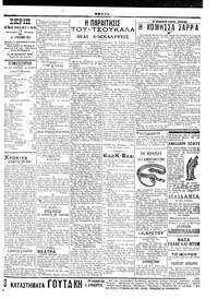 Σελίδα 3 / 6