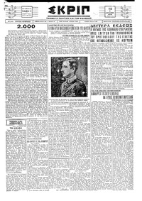 Σκριπ 04/09/1928 