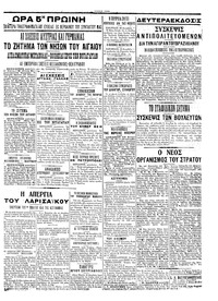 Σελίδα 5 / 6
