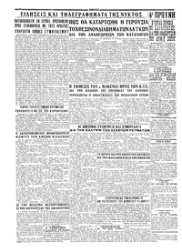 Σελίδα 4 / 4