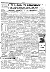 Σελίδα 3 / 4